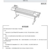 Roland RA-640 Inkjet Printer Maintenance Manual