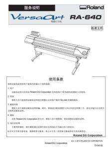 Roland RA-640 Inkjet Printer Maintenance Manual